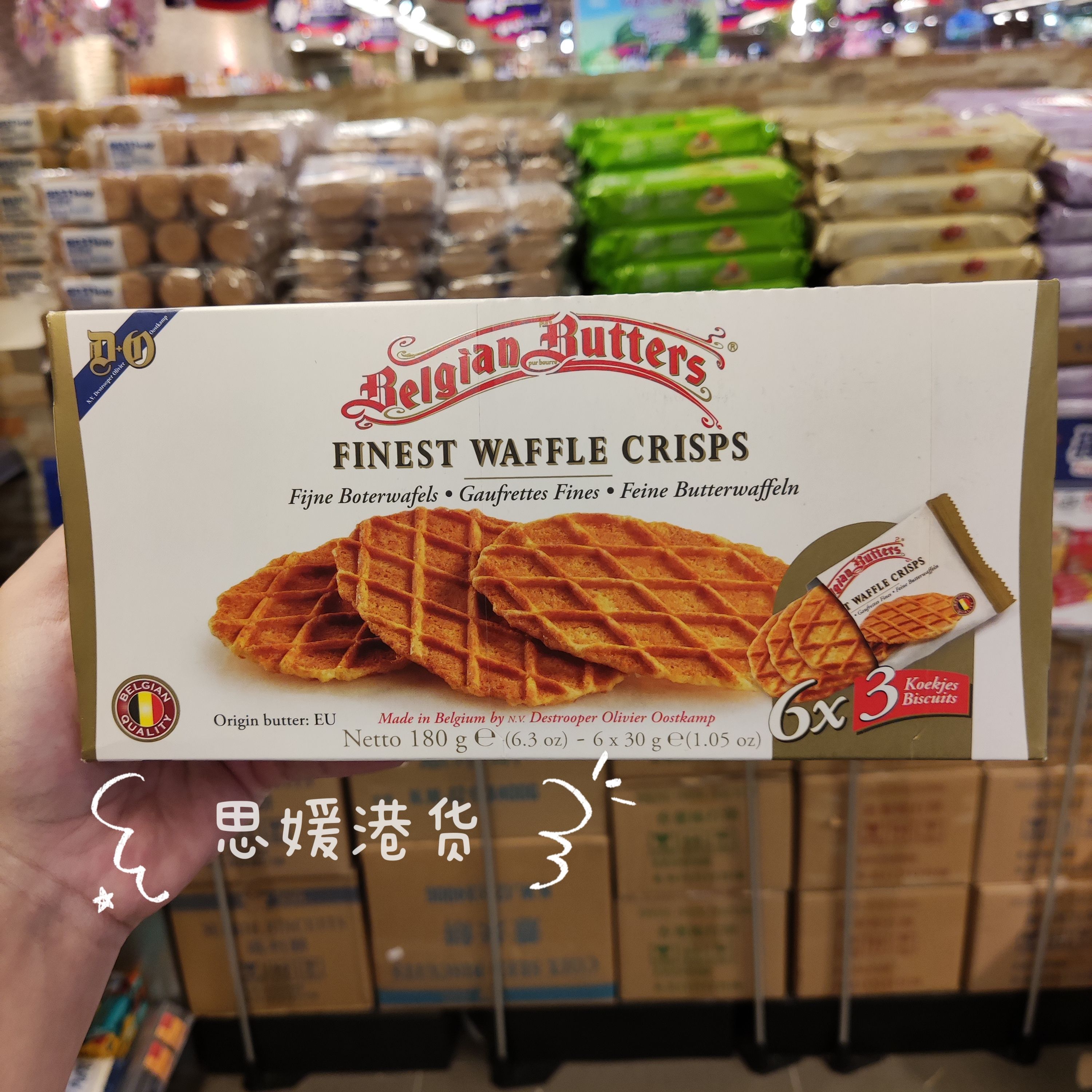 香港代购 德国进口 BUTTERS牛油窝夫饼干 零食食品小吃180g