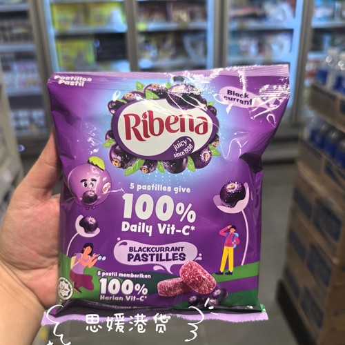 香港代购 马来西亚进口RIBENA利宾纳黑加仑子软糖60g含维生素C20%