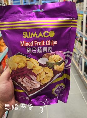 香港代购越南进口素玛哥综合蔬果干菠萝蜜干芋头条紫薯休闲果蔬干