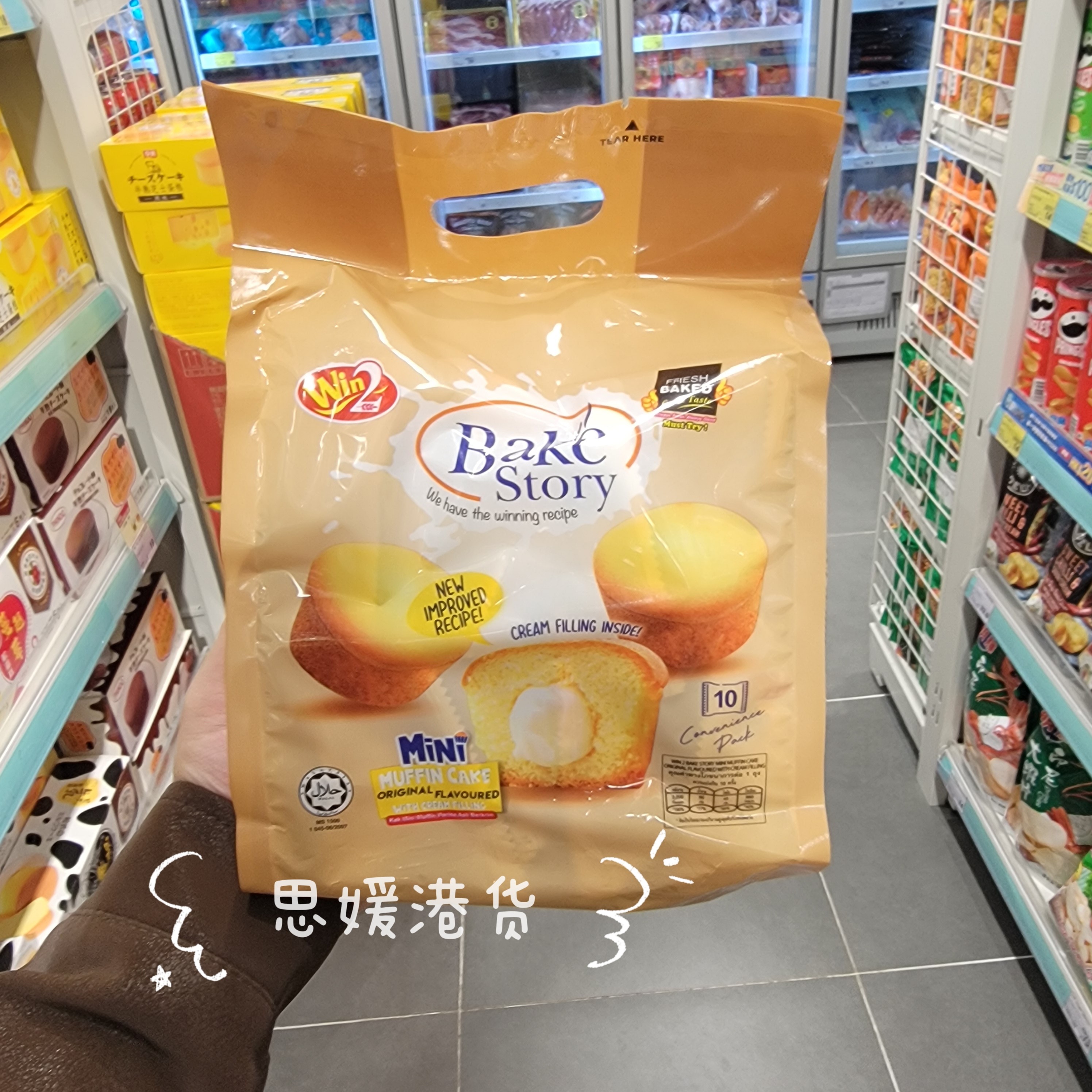 香港代购 进口马来西亚双赢原味忌廉迷你蛋糕200g独立包装零食