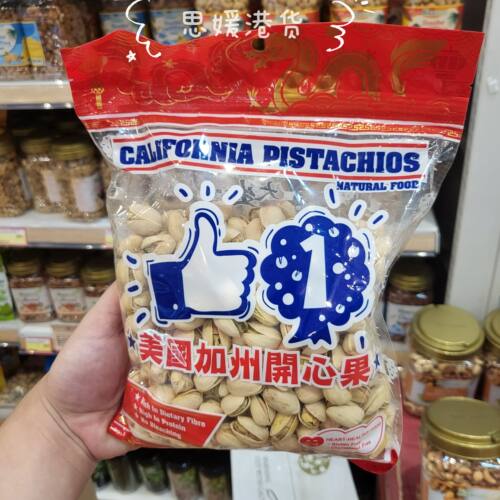 香港代购 美国进口NO.1盐焗开心果坚果休闲零食伴手礼袋装454g