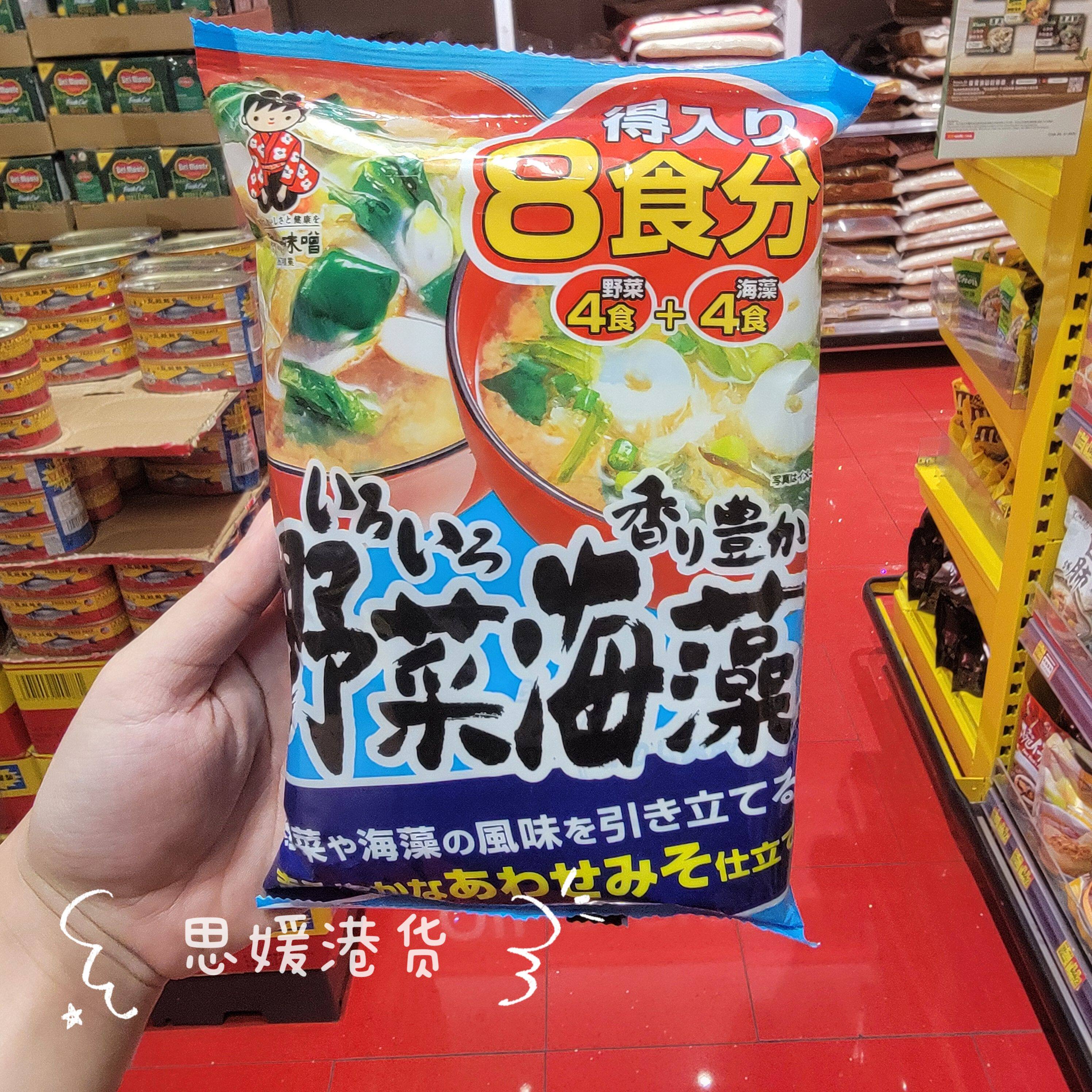 香港代购进口神州一味噌即冲野菜及海藻/豆腐面豉汤速食汤8小袋