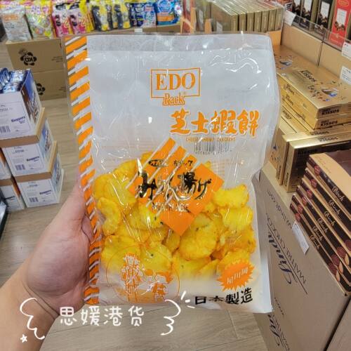 香港代购 日本进口EDO岗田屋芝士虾饼芝士饼酥脆饼网红同款70g