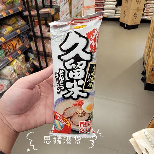 香港代购 进口日本SANPO FOODS北海道味噌久留米猪骨拉面袋装172g