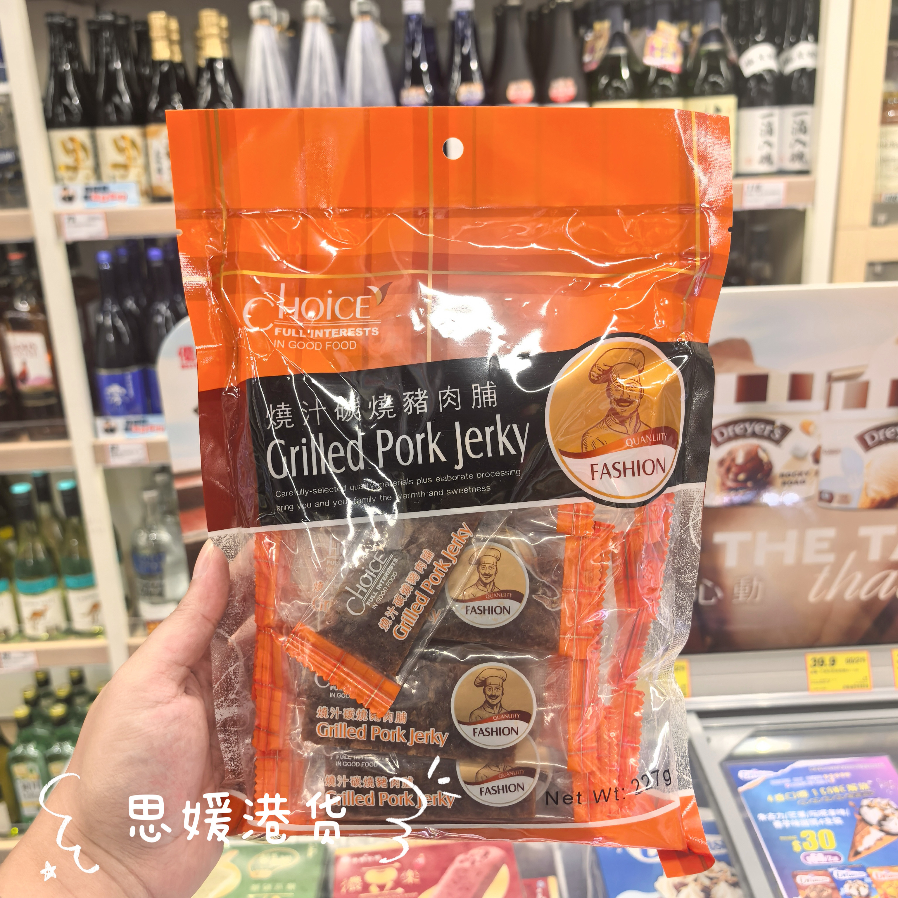 香港代购 时选-烧汁炭烧猪肉脯独立包装227g休闲追剧零食猪肉干