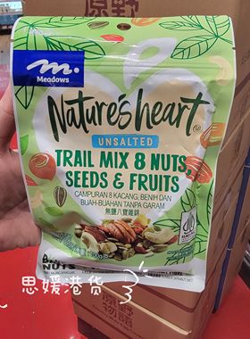 香港代购 进口无盐八宝MEADOWS什锦果仁100G