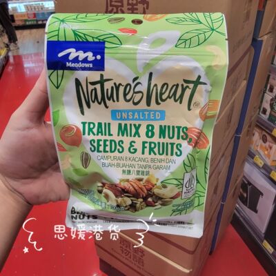 香港代购 进口无盐八宝MEADOWS什锦果仁100G