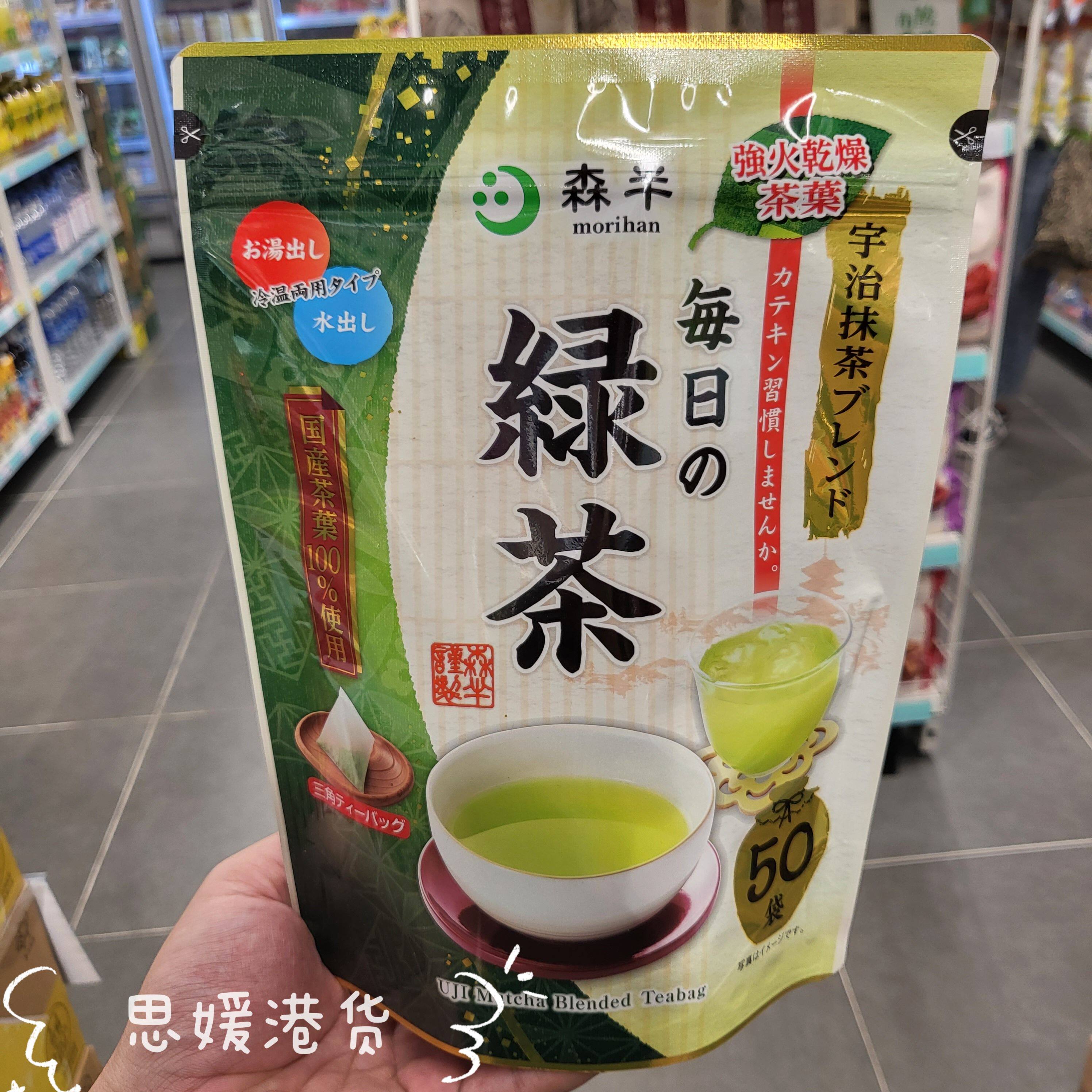 香港代购日本进口森半每日绿茶宇治抹茶使用办公室休闲茶包50袋装