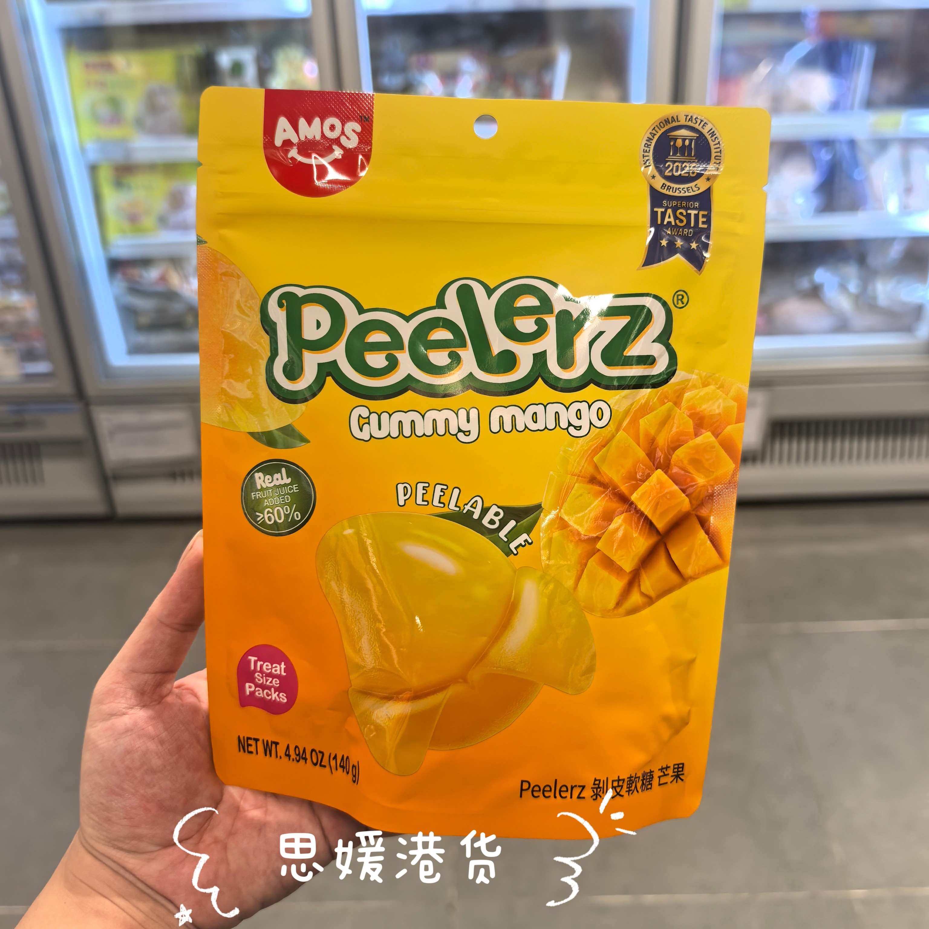 香港代购 AMOS阿麦斯 4D爆浆果汁芒果软糖140g袋装 儿童小零食,零食/坚果/特产,软糖/果味糖/凝胶糖果,淘宝优惠券,粉丝福利购,淘宝优惠卷