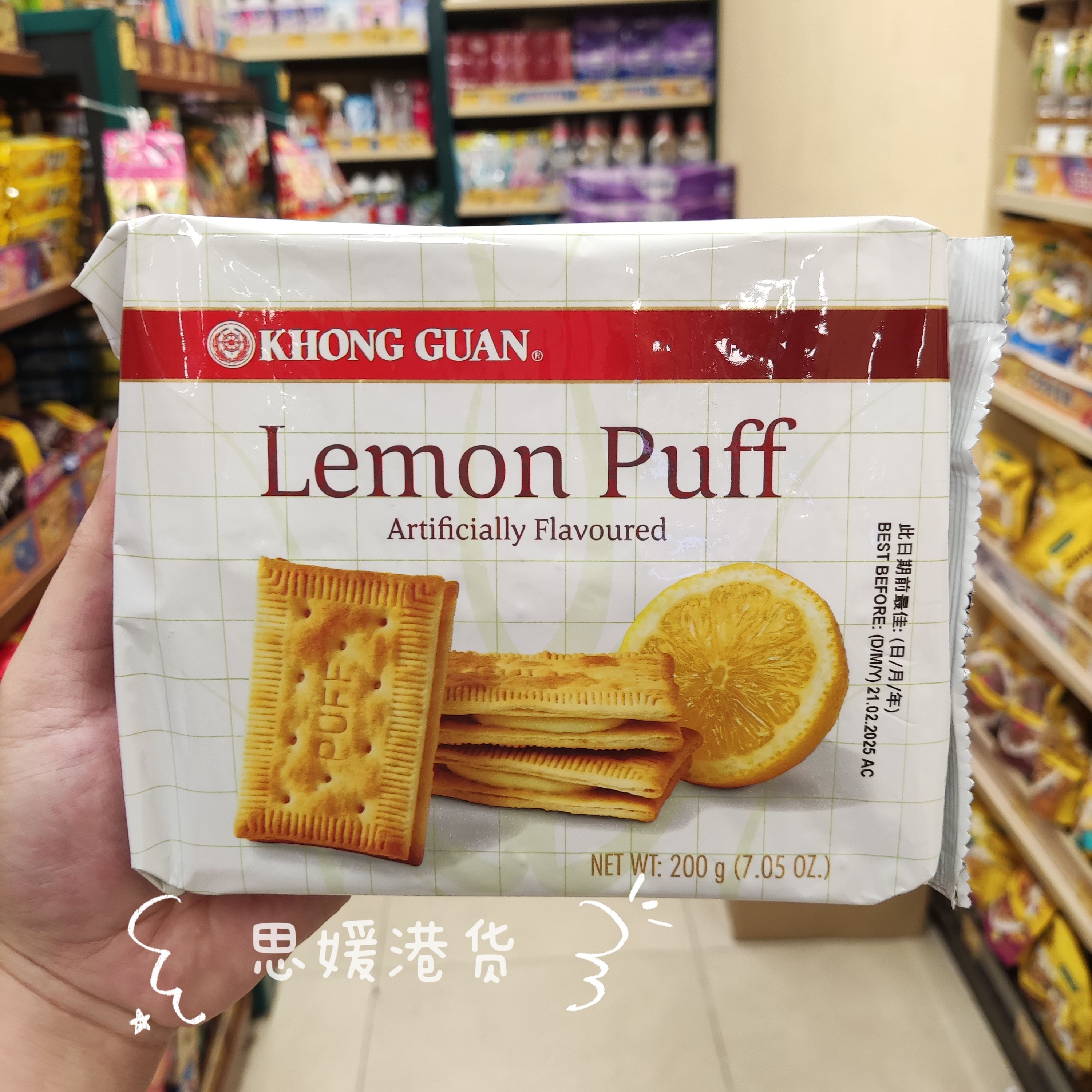 代购 康元原装进口夹心柠檬饼干袋装食品 柠檬味卜饼 200G