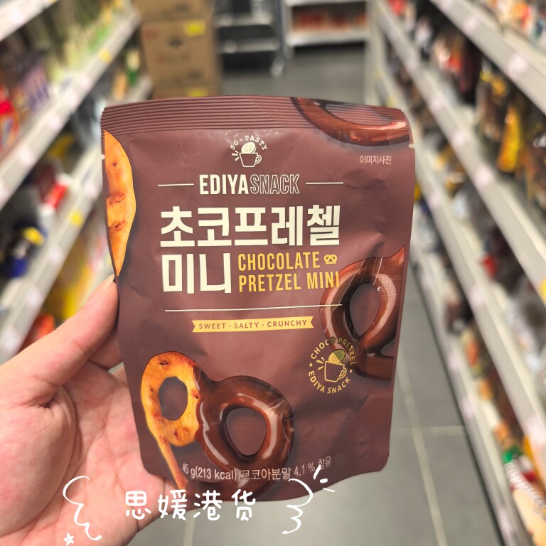 代购韩国进口EDIYA COFFEE咖啡店巧克力蝴蝶饼干45g/袋入休闲零食