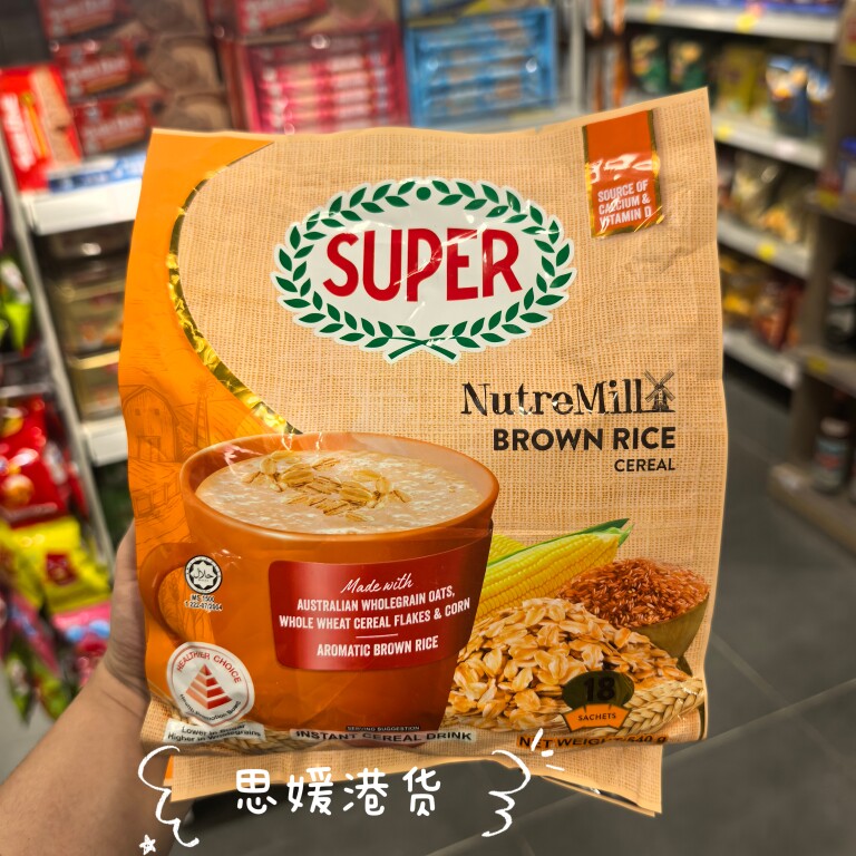 代购 super超级四合一马来西亚原装进口少糖低糖糙米双倍经典麦片