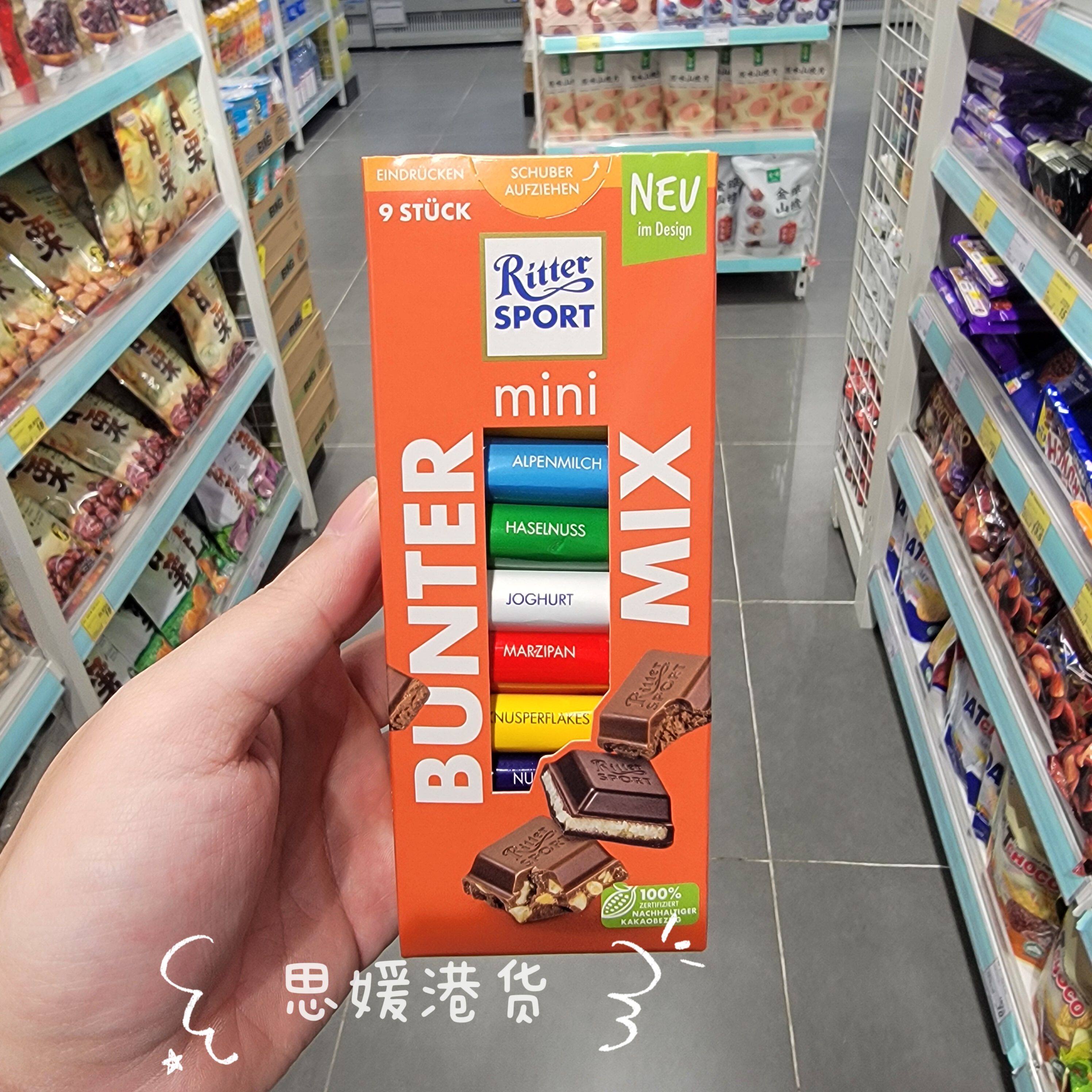 香港代购 德国瑞特斯瑞特滋波德RitterSport什锦迷你果仁巧克力