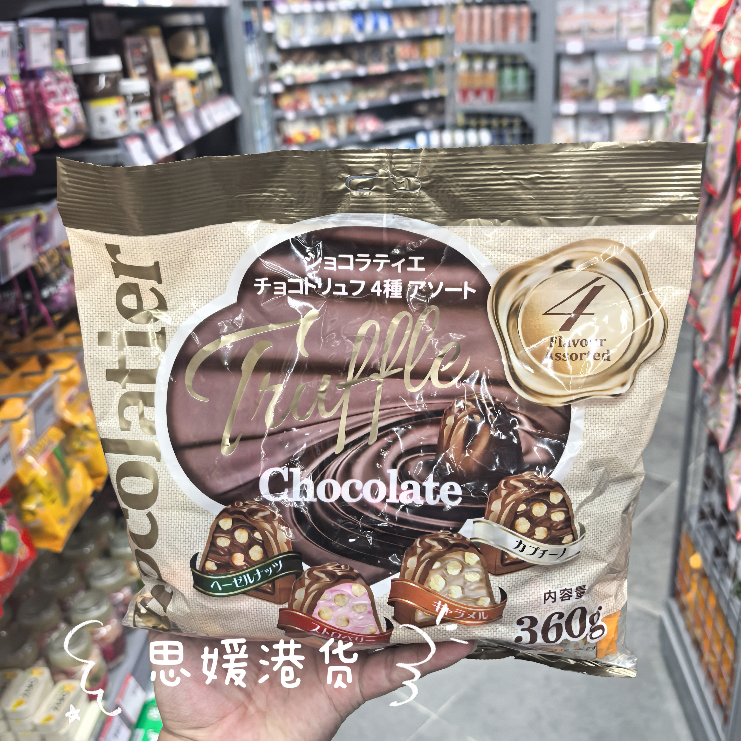 香港代购 土耳其TAYAS Orient什锦焦糖榛子杏仁夹心巧克力360g