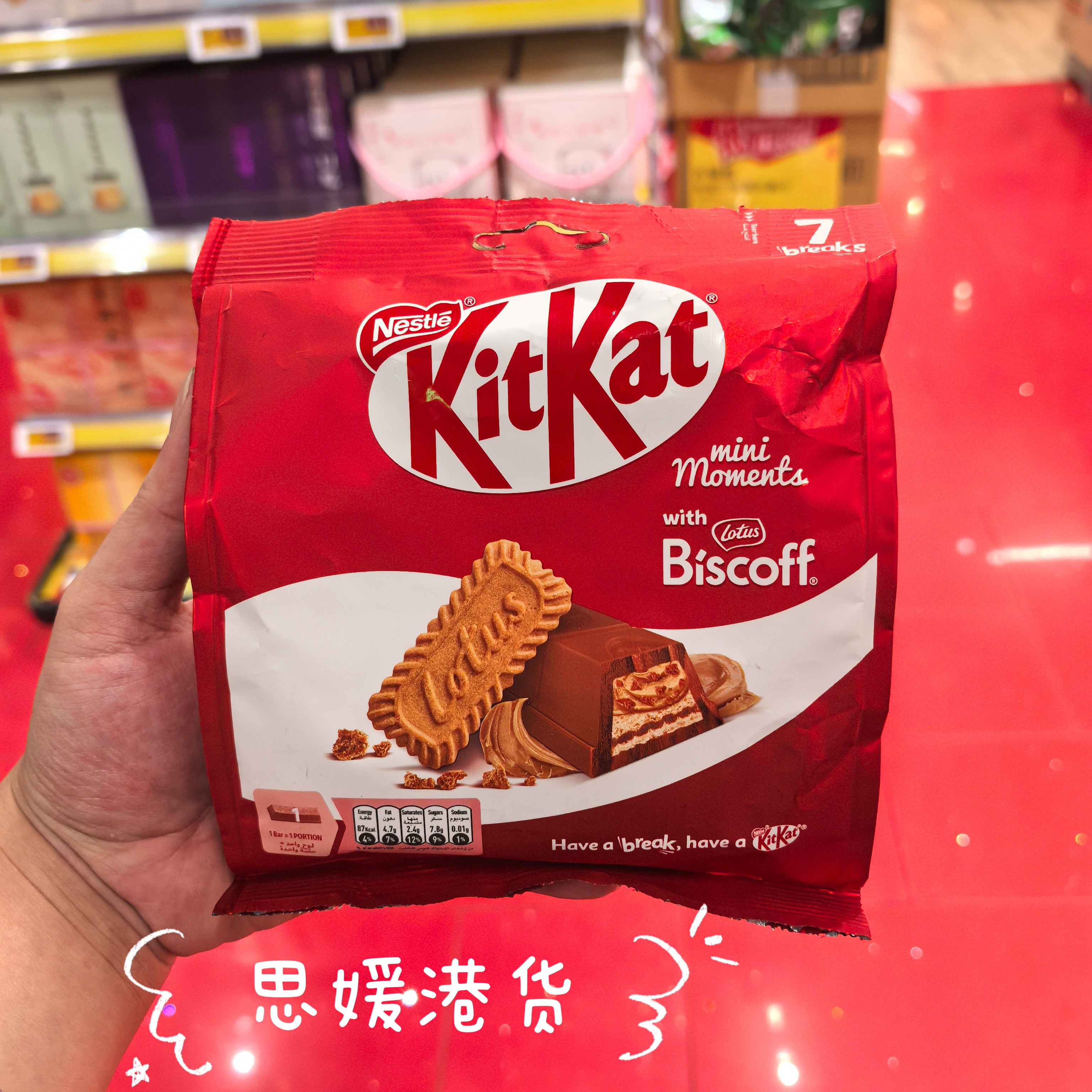 香港代购 日本进口-Kitkat雀巢奇巧焦糖朱古力分享装116.2g零食