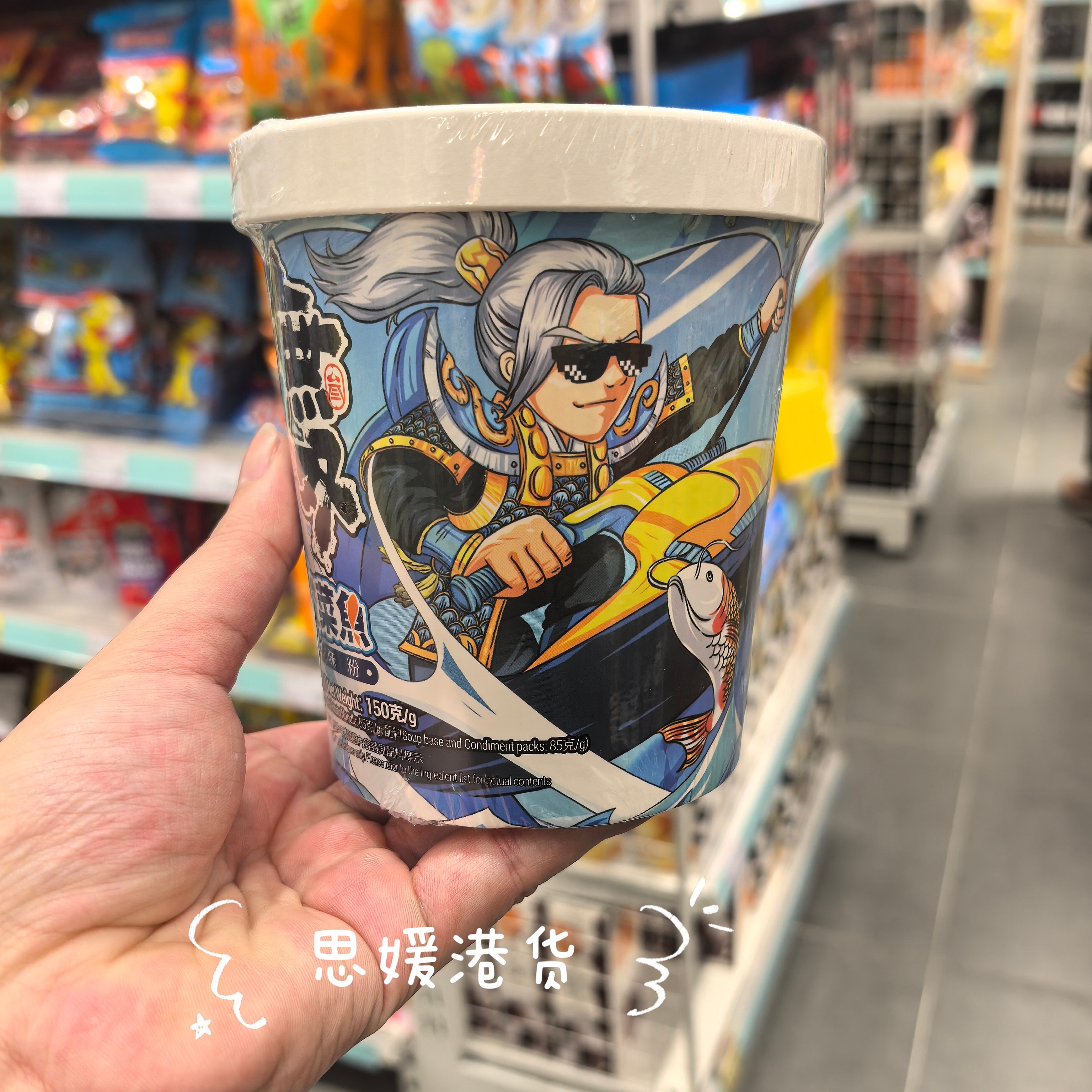 代购 进口港版无双香辣/麻辣味/酸菜鱼味/杯装酸辣粉125g即食杯面