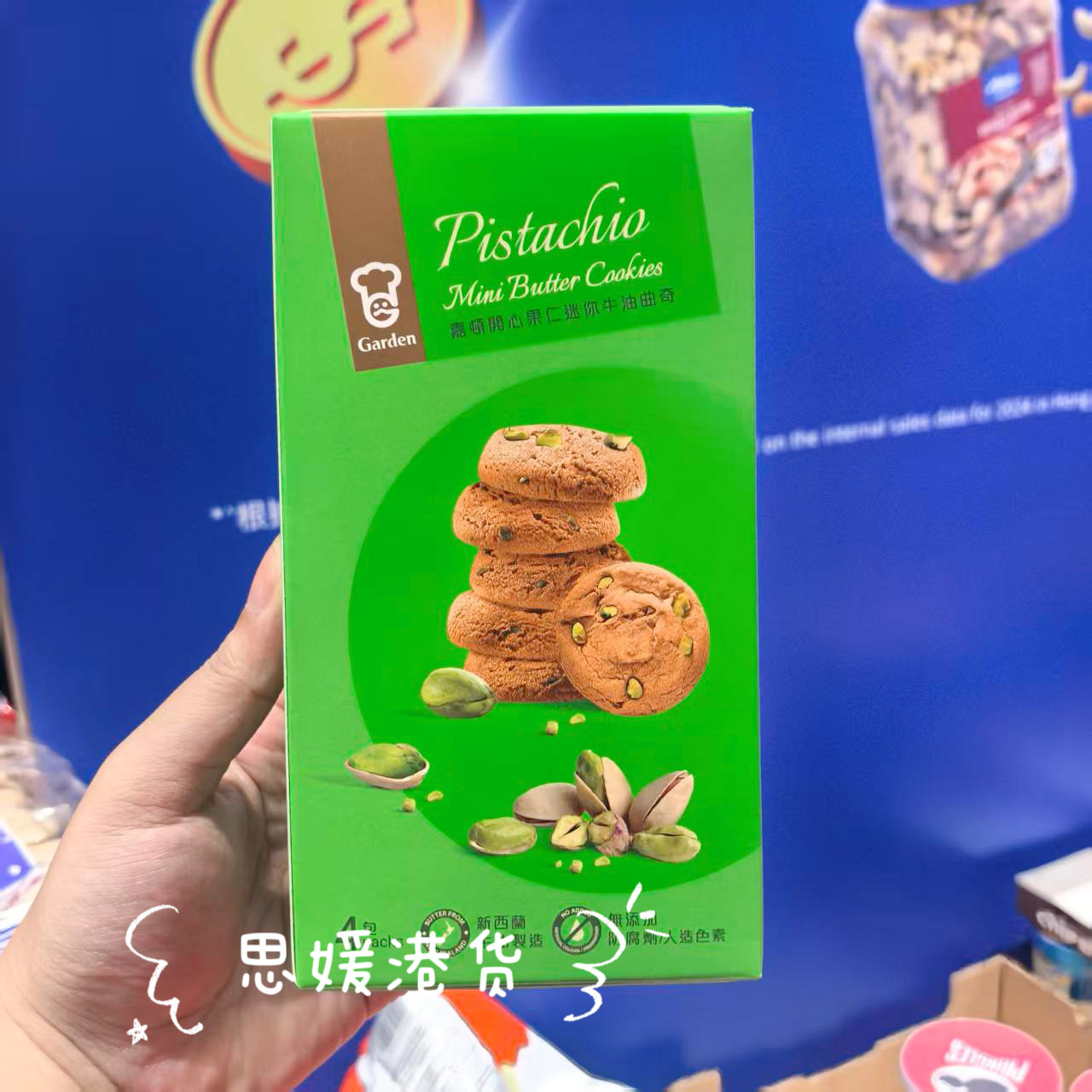 代购香港进口嘉顿GARDEN开心果夹心巧克力牛油曲奇饼干屯年货饼干