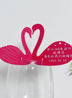 50张天鹅婚宴会新款席位卡红酒杯