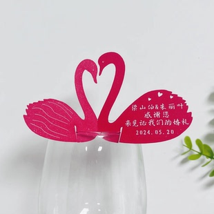 新款50张天鹅红酒杯装饰插卡纸婚宴会酒会酒店餐厅款待贵宾席位卡