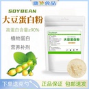 大豆蛋白粉90%分離植物無糖高蛋白健身運動補充營養食品代餐 包郵