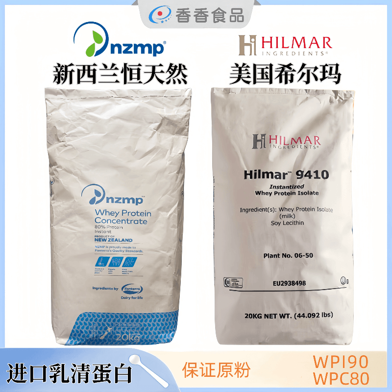 营业补剂健身运动蛋白粉希尔玛