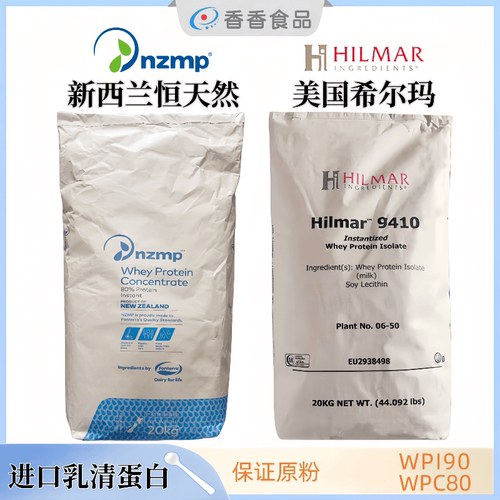 营业补剂健身运动蛋白粉希尔玛