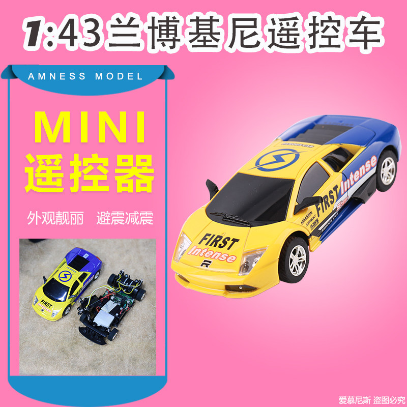 1:43 兰博基尼 2.4G全比例遥控车 MINIZ 迷你微型 后驱遥控漂移车|ruв категории игрушка/коляска/головоломка/блоки/модель, электрический пульт игрушка частей/инструменты, пульт машину модернизации элемент/запасных частей - от Buy2taobao.com для оказания профессиональной услуги покупки агента Taobao