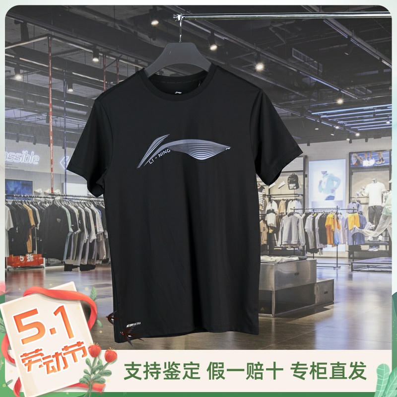 李宁短袖男子排湿速干T恤