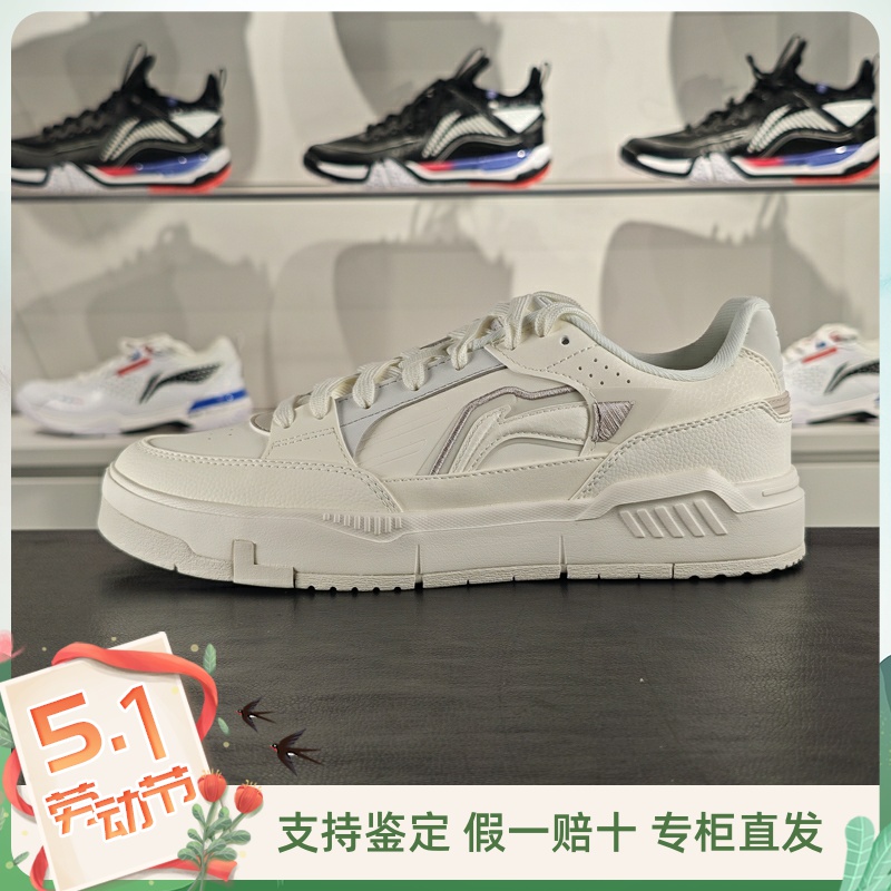李宁2024夏季新品COMMON 80S男子舒适软弹经典休闲鞋AGCU055