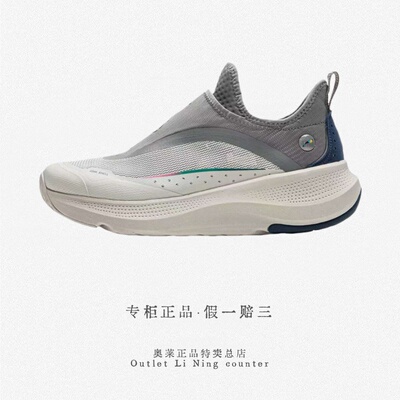 李宁透气女子一脚蹬休闲鞋