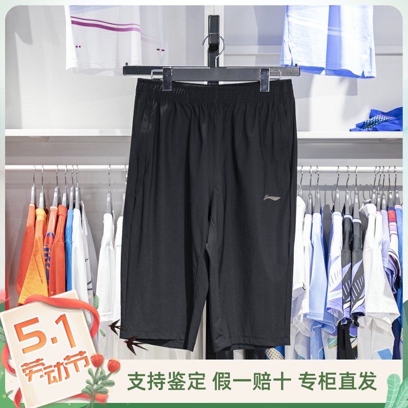 李宁男子七分裤速干冰感卫裤