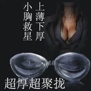 婚纱胸贴 包邮 高档透明加厚硅胶胸贴 聚拢隐形内衣乳贴无肩带文胸