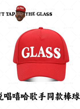 嘻哈歌手Tyler棒球帽GLASS字母帽