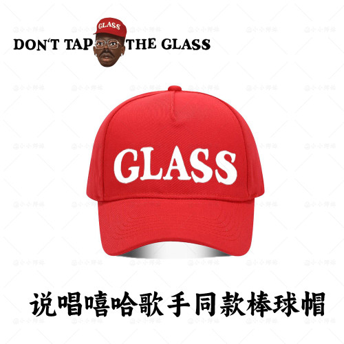 嘻哈歌手Tyler棒球帽GLASS字母帽