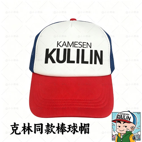 克林同款棒球帽龙珠z动漫周边