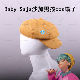K-POP:猎魔女团Baby Saja沙加男孩cos帽子二次元时尚咖色贝雷帽