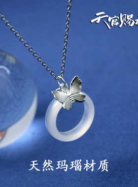 天官赐福周边 三郎送谢怜 血雨探花鬼王花城衍生蝴蝶戒指项链情侣