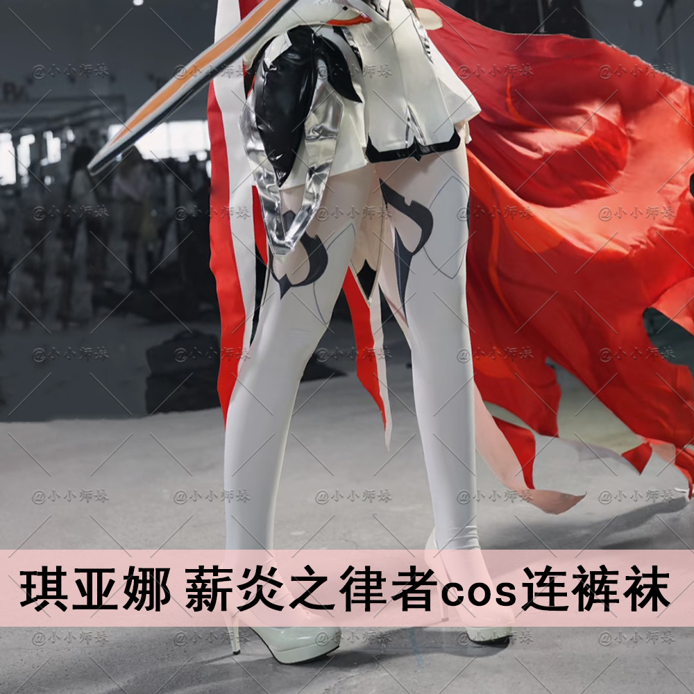 崩铁琪亚娜薪炎之律者印花连裤袜