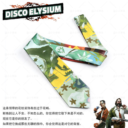 极乐迪斯科游戏同款恐怖领带手打