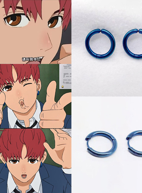 胆大党 圆城寺仁cos耳环 超自然武装当哒当 吉吉cosplay蓝色耳夹