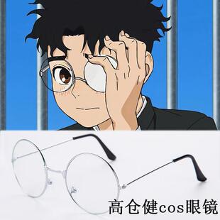 超自然武装当哒当厄卡伦 高仓健COS眼镜平光镜 二次元胆大党眼镜
