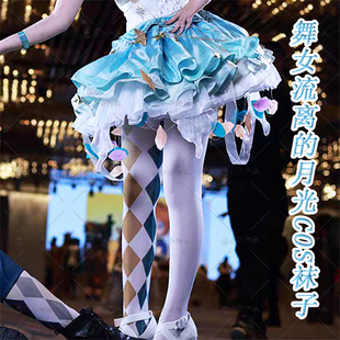 第五人格舞女流离的月光cos袜子二次元C服配套丝袜舞女印花连裤袜