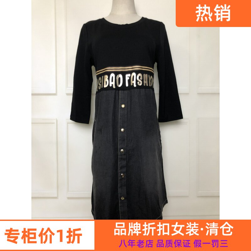 帕斯宝女装专柜正品2023新款春装牛仔拼接连衣裙韩版打底显瘦中长