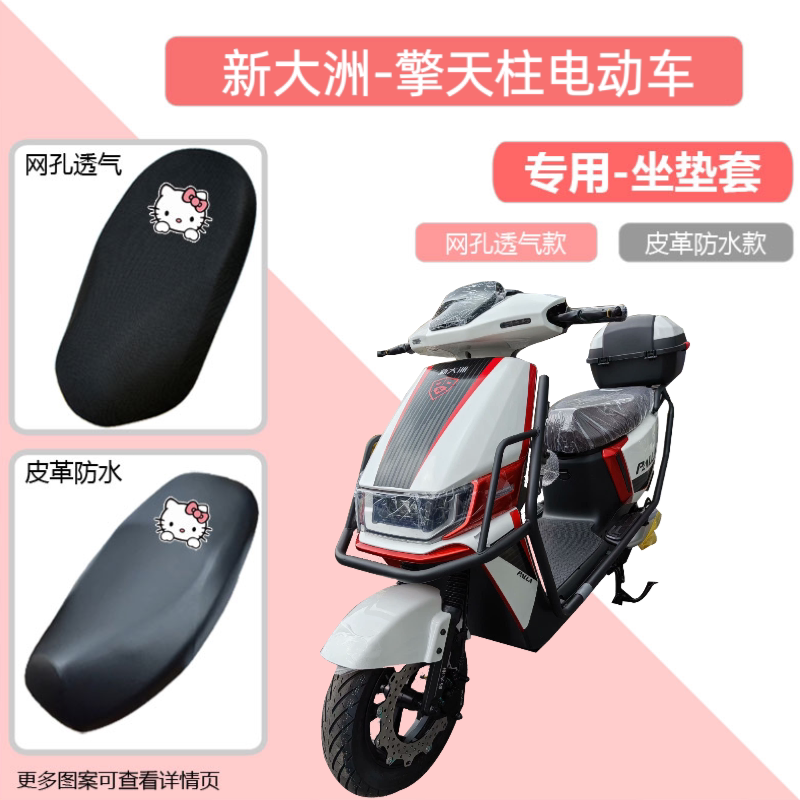 电动车坐垫套防水防晒隔热