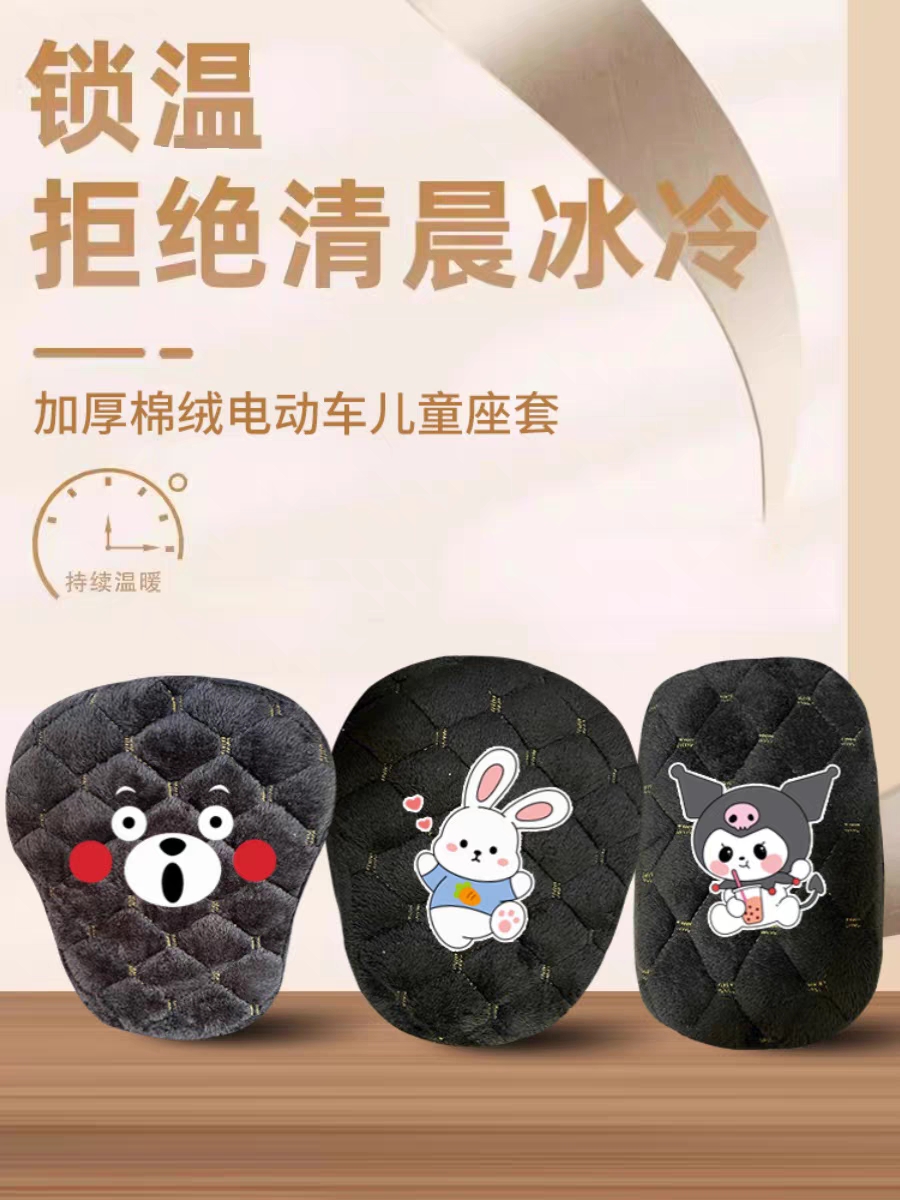 冬季电动车儿童座椅套加绒加厚宝宝屁垫保暖透气电车通用座套坐垫