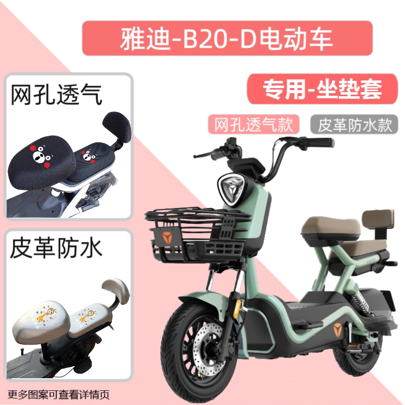 电瓶车座椅套防水皮革防晒坐垫套