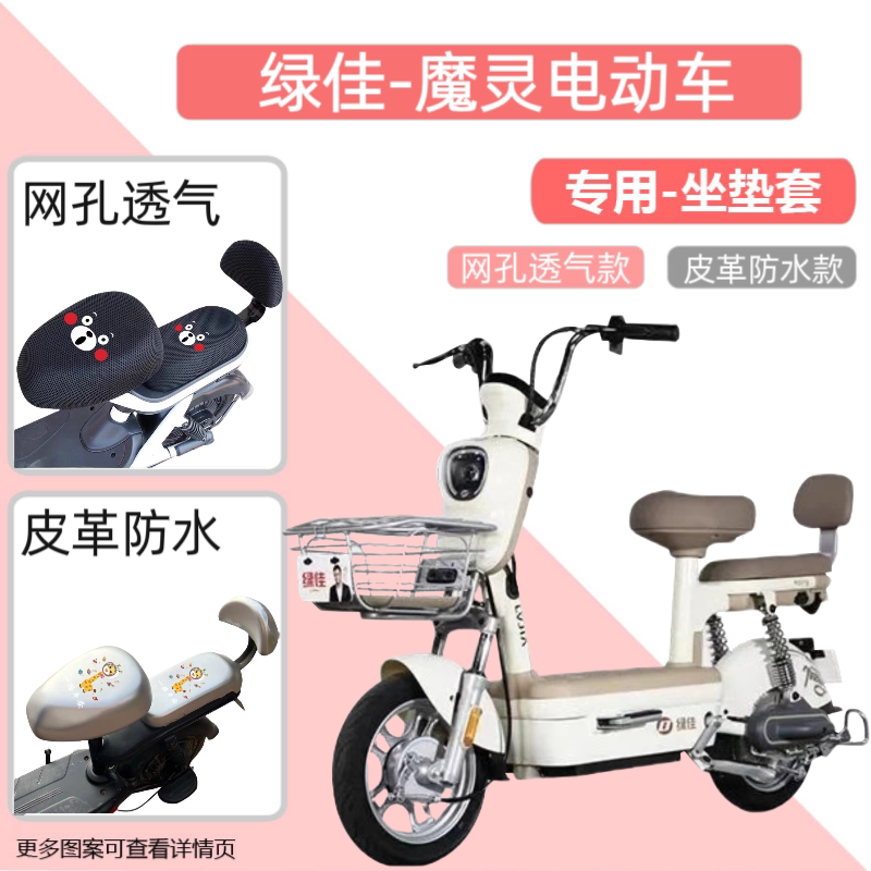 电瓶车坐垫套防水防晒垫隔热透气