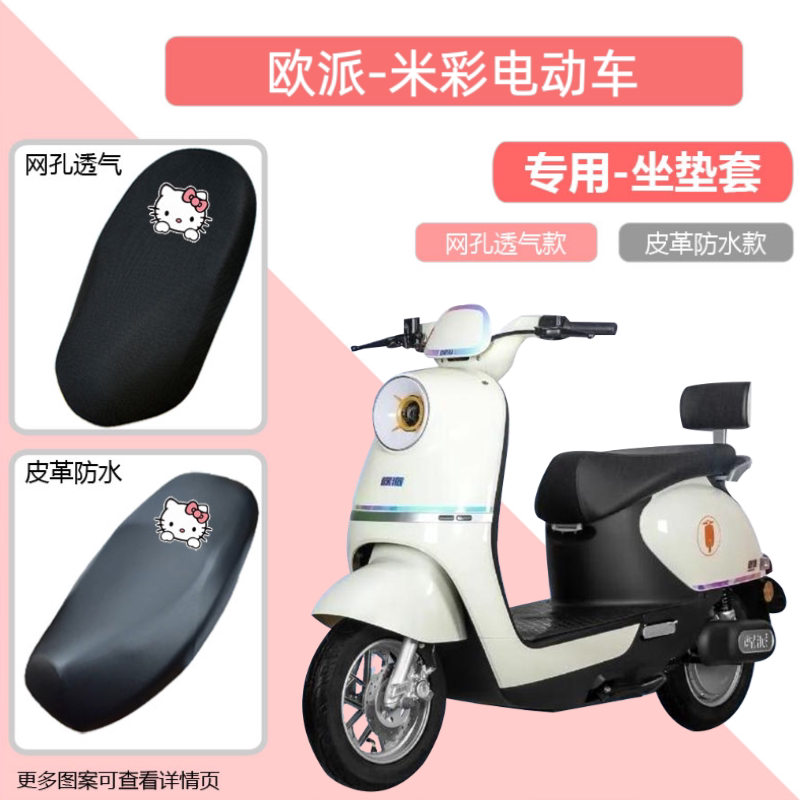 电动车专用座套防晒防水皮电瓶车