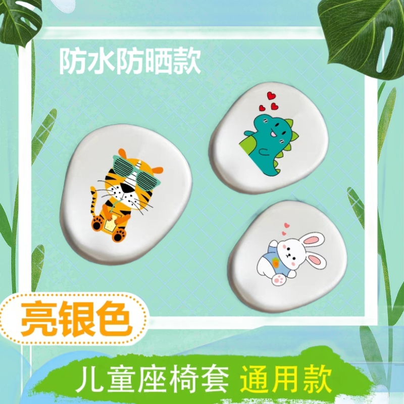 儿童座椅套电动车高弹皮革防水防晒坐垫套平衡车自行车亮银色座套