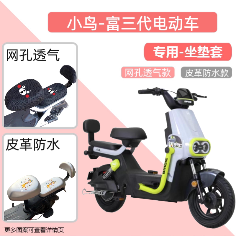 电动车防水座套防晒隔热